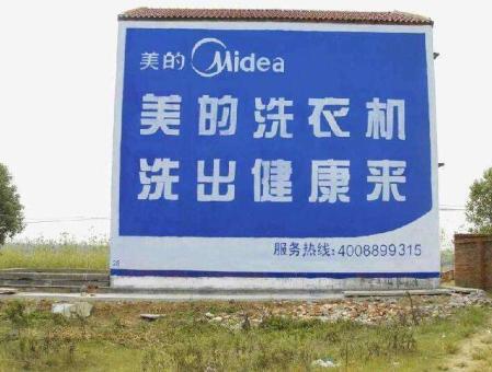 蓬溪墙体广告——城乡最后一公里传播的广告利器
