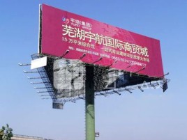 蓬溪户外高架广告牌的应用及优势