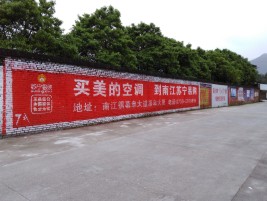 蓬溪墙体广告公司专业与不专业简析