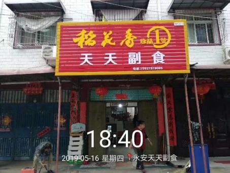 蓬溪的门店生意好坏 差距从门头招牌开始