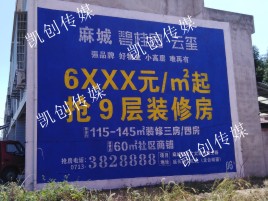 蓬溪墙体广告为什么是企业最优选择？