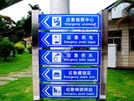 蓬溪标识导向系统设计需要掌握的四大元素