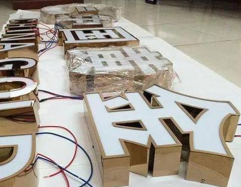 蓬溪最常见的几种发光字