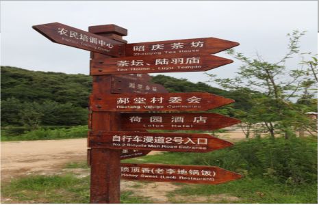 蓬溪景区标识制作工艺