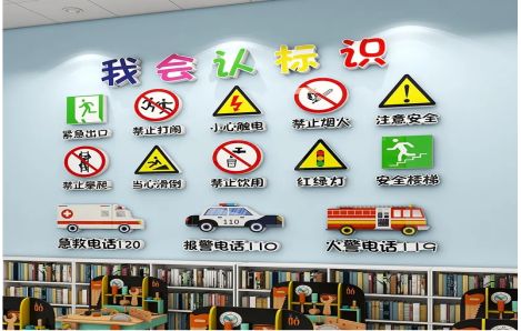 蓬溪安全标识在幼儿园实施的重要性