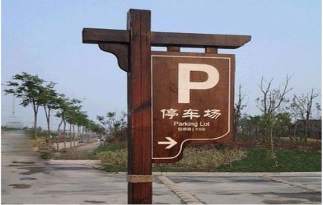 蓬溪制作标识牌需要注意什么？
