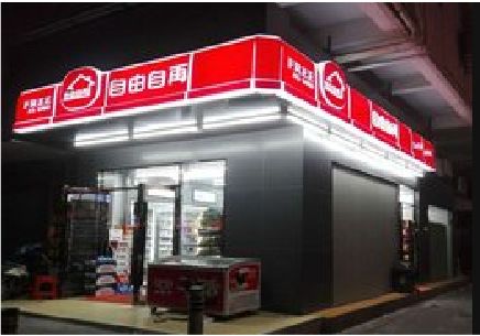 蓬溪便利店灯箱制作材质如何选择？