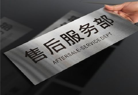 蓬溪不锈钢腐蚀牌的制作方法。