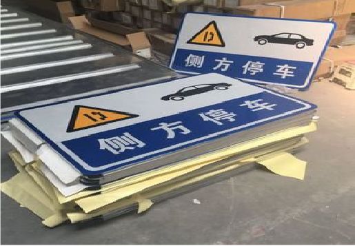 蓬溪反光标识牌的制作流程