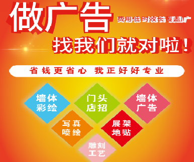 蓬溪户外广告安装知识。