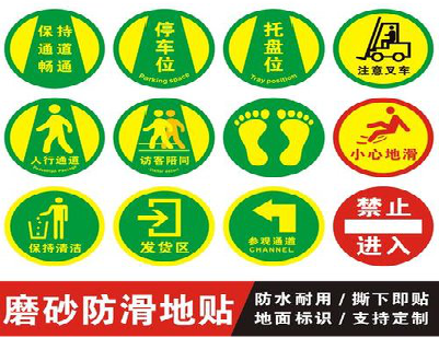 蓬溪客户要做贴在地上的广告，是什么材料？