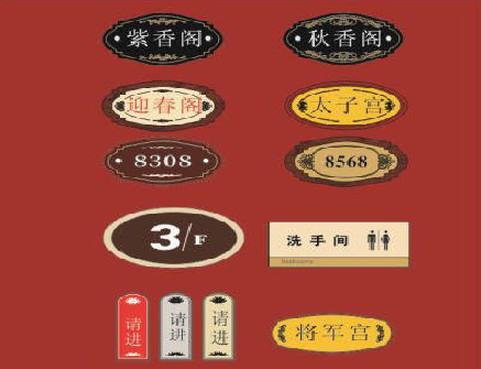 蓬溪门牌设计制作三要素。