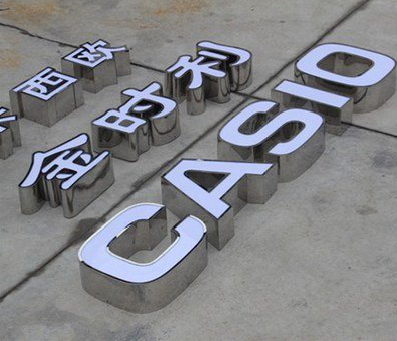 蓬溪定制发光字需要多久？