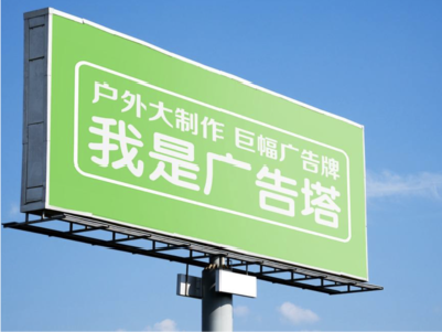 蓬溪线下品牌宣传：户外广告的实际应用价值分析