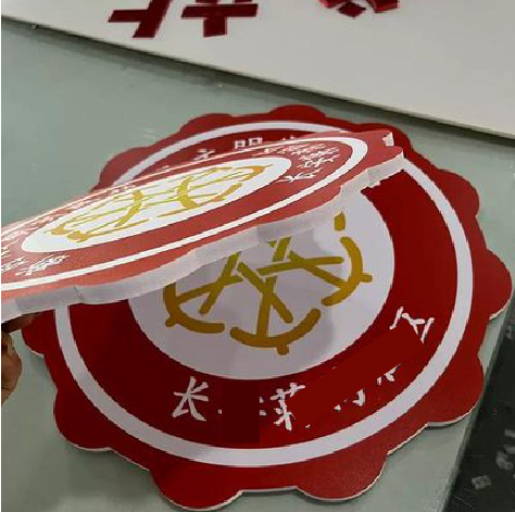 蓬溪PVC加UV打印的过程梳理。
